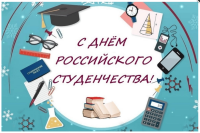 Поздравление ректора ЛГУ им. А.С. Пушкина с Днем российского студенчества в 2025 году