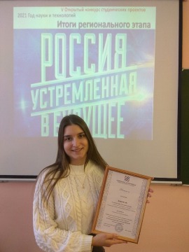 итоги регионального этапа конкурса «Россия, устремленная в будущее»