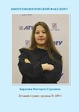 Баранова