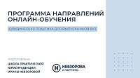 Студенты Лужского филиала участвовали вебинаре на тему «КАЧЕСТВА И НАВЫКИ СОВРЕМЕННОГО ЮРИСТА»