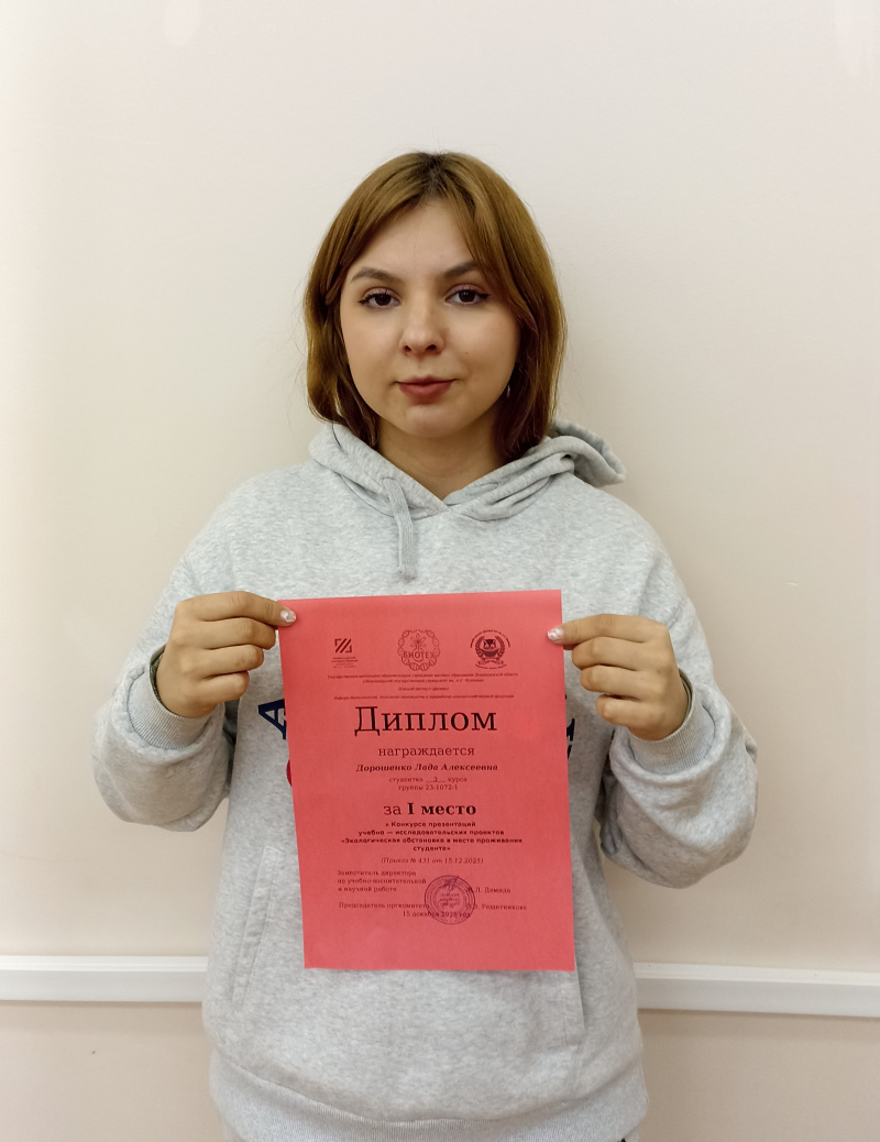 Конкурс презентаций учебно-исследовательских проектов «Экологическая обстановка в месте проживания студента»