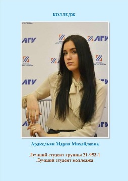 на сайт Аракельян