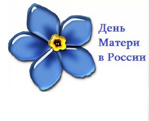 День матери-2017