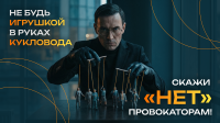 Материалы антитеррористической и антиэкстремистской направленности