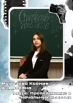 Морозова К