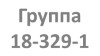 18-349-1 группа  Учебная неделя с 01.11.2021по 06.11.2021