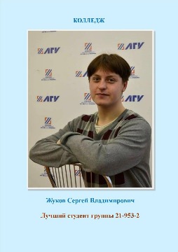 на сайт Жуков