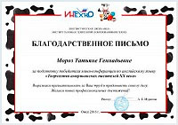 Мини-конференция по английскому языку