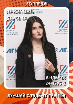 Архипова