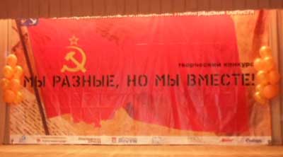 «Мы разные, но мы вместе»