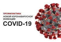 Об организации выполнения Рекомендаций по профилактике новой коронавирусной инфекции (COVID-19) в образовательных организациях высшего образования