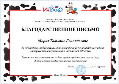 Мини-конференция по английскому языку