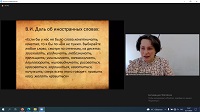 Обучающиеся Лужского института посетили открытую лекцию, посвящённую 220-летию со дня рождения В.И. Даля