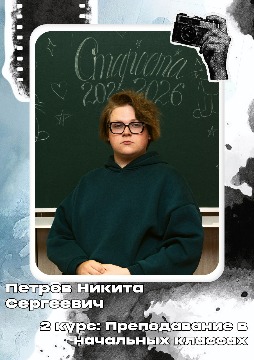 Петров Н