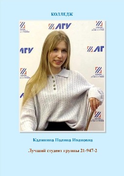 на сайт Калинина