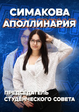 Simakova_1280.jpg