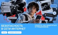 Разговоры о важном 12 октября