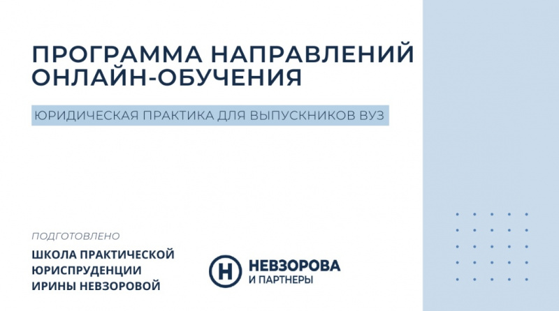 Студенты Лужского филиала участвовали вебинаре на тему «КАЧЕСТВА И НАВЫКИ СОВРЕМЕННОГО ЮРИСТА»