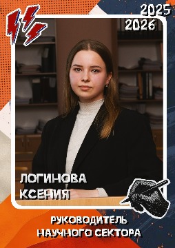 Логинова К