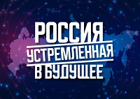 ЛГУ подвел итоги регионального этапа конкурса «Россия, устремленная в будущее»