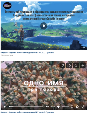 ЛГУ подвел итоги регионального этапа конкурса «Россия, устремленная в будущее»