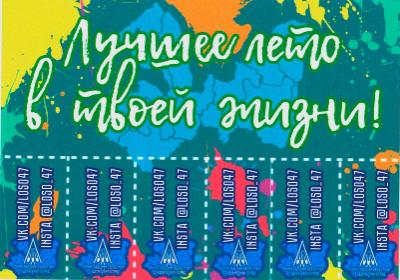Набор в студенческие отряды Ленинградской области