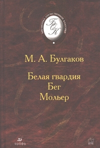 Булгаков2.jpg