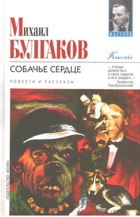 Булгаков8.jpg
