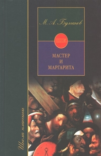 Булгаков6.jpg